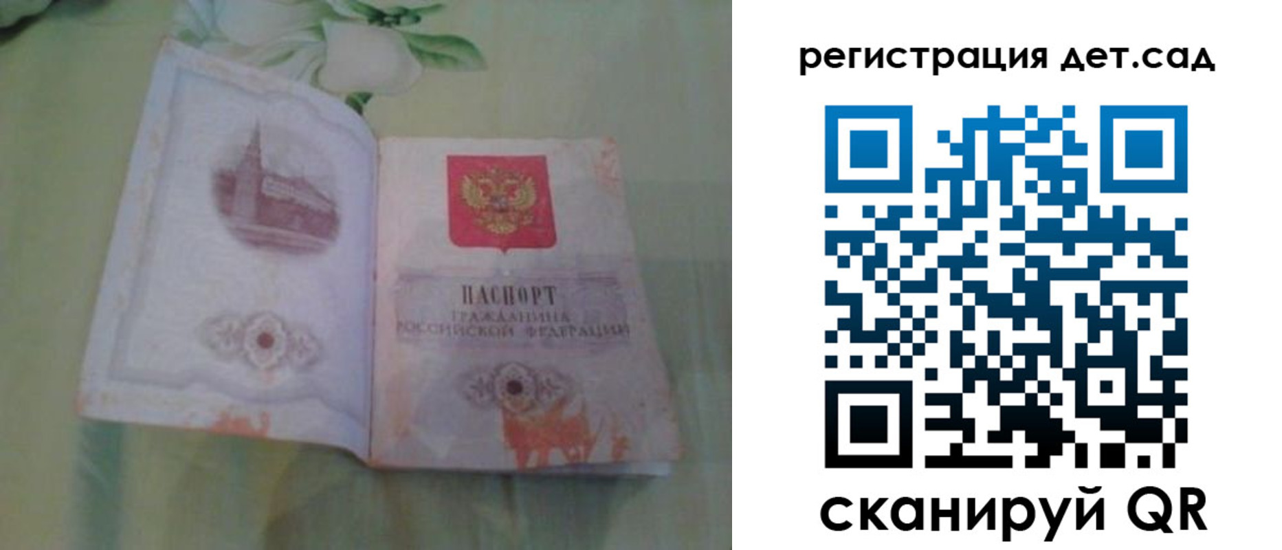 прописка гарантия в Саках