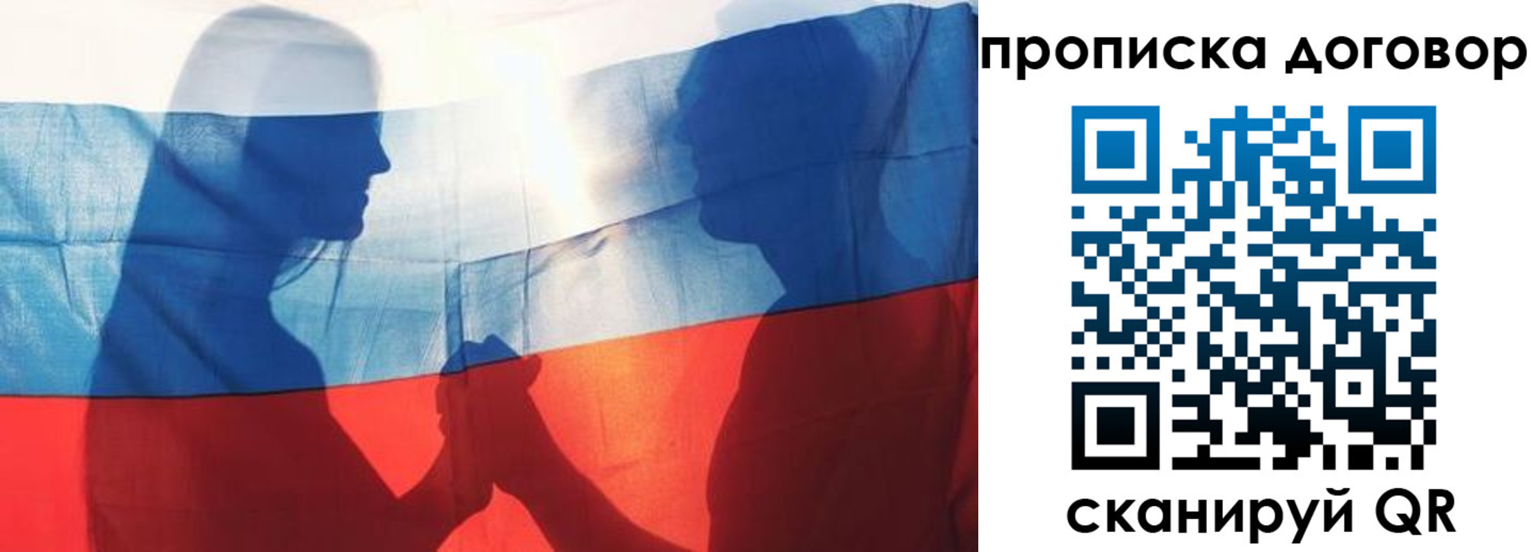 купить прописку в Саках