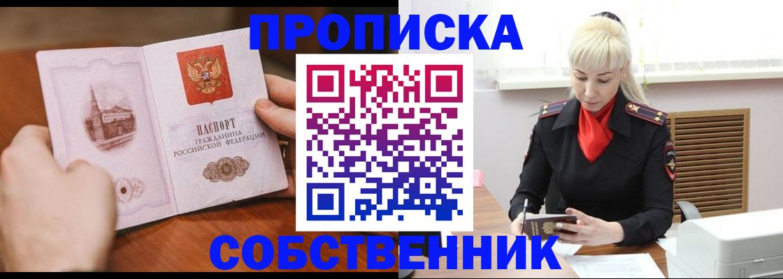 миграционный учет в Саках